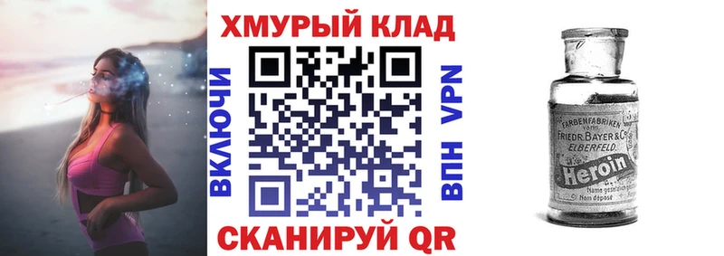 Героин герыч Покров