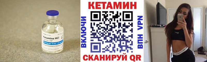 КЕТАМИН VHQ Покров