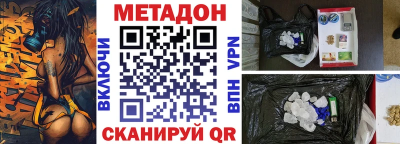 МЕТАДОН кристалл Покров